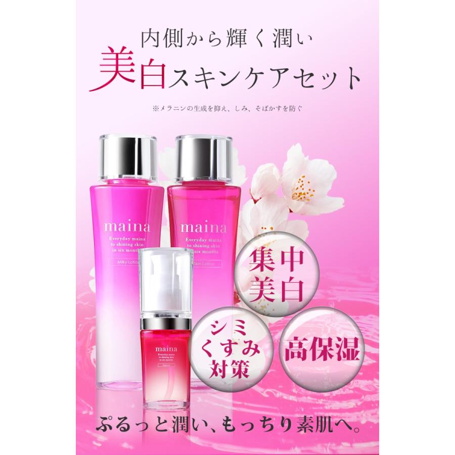 美白 保湿 化粧水 & 美容液 & 乳液 スキンケアセット 120ｍｌ & 30ｍｌ & 120ml｜adew｜02