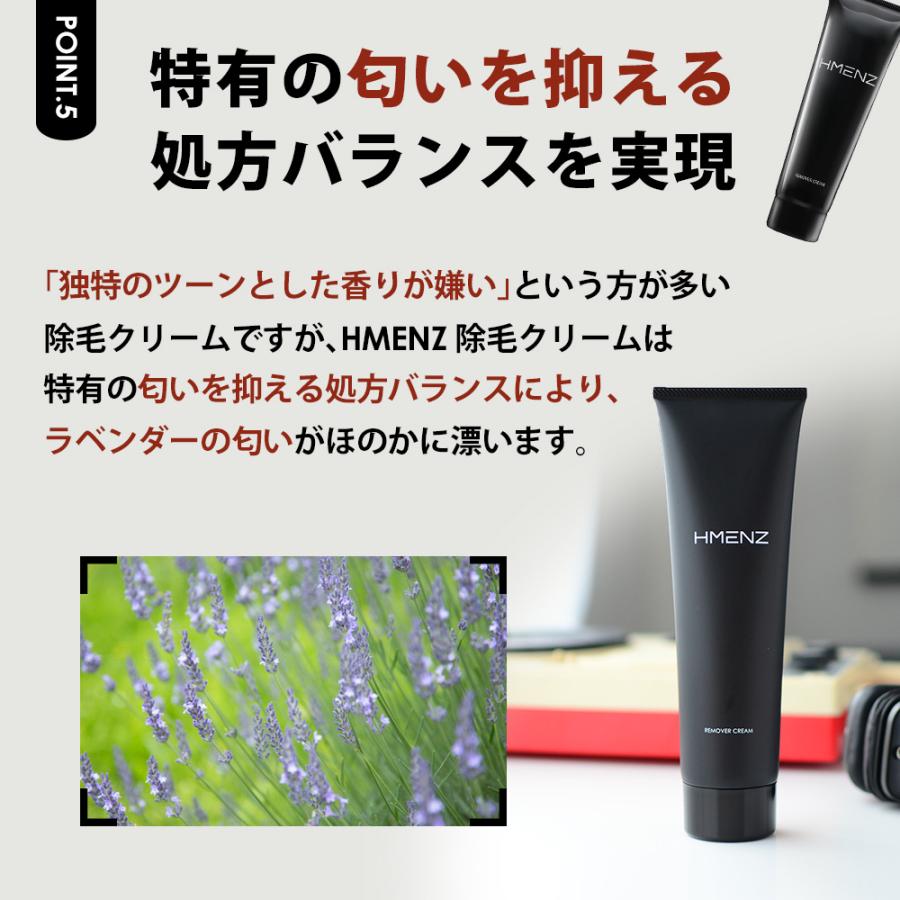 HMENZ 脱毛クリーム メンズ 除毛クリーム デリケート アンダーヘア