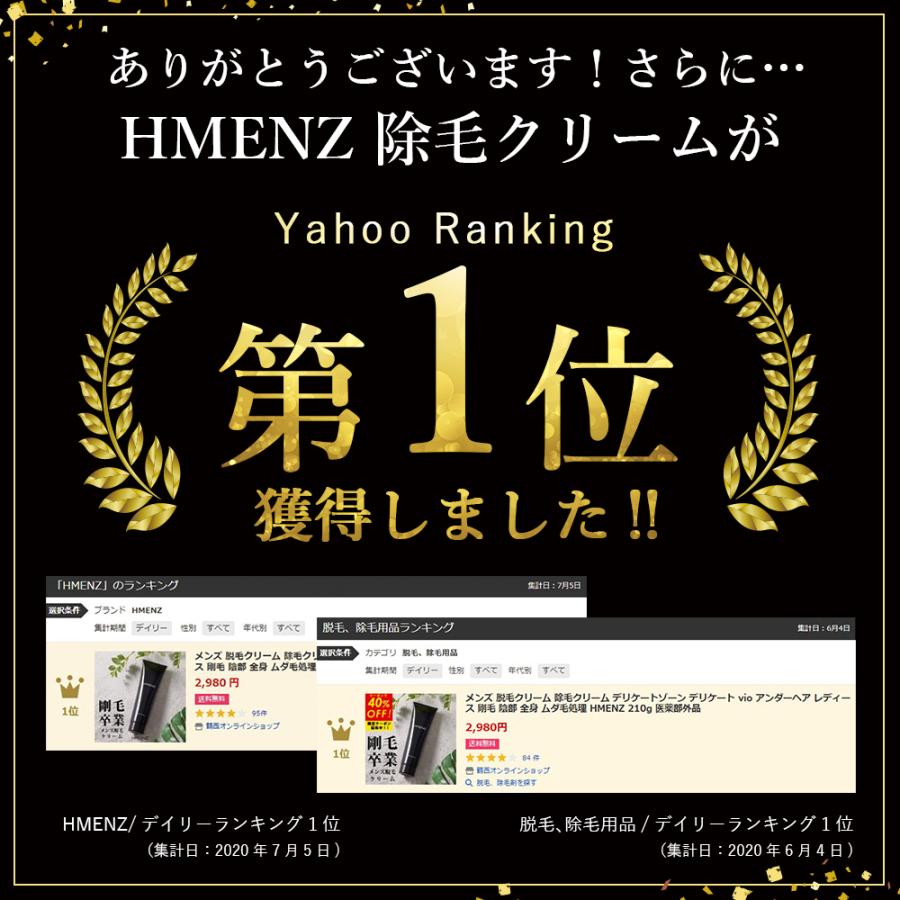 HMENZ 脱毛クリーム メンズ 除毛クリーム デリケート アンダーヘア 