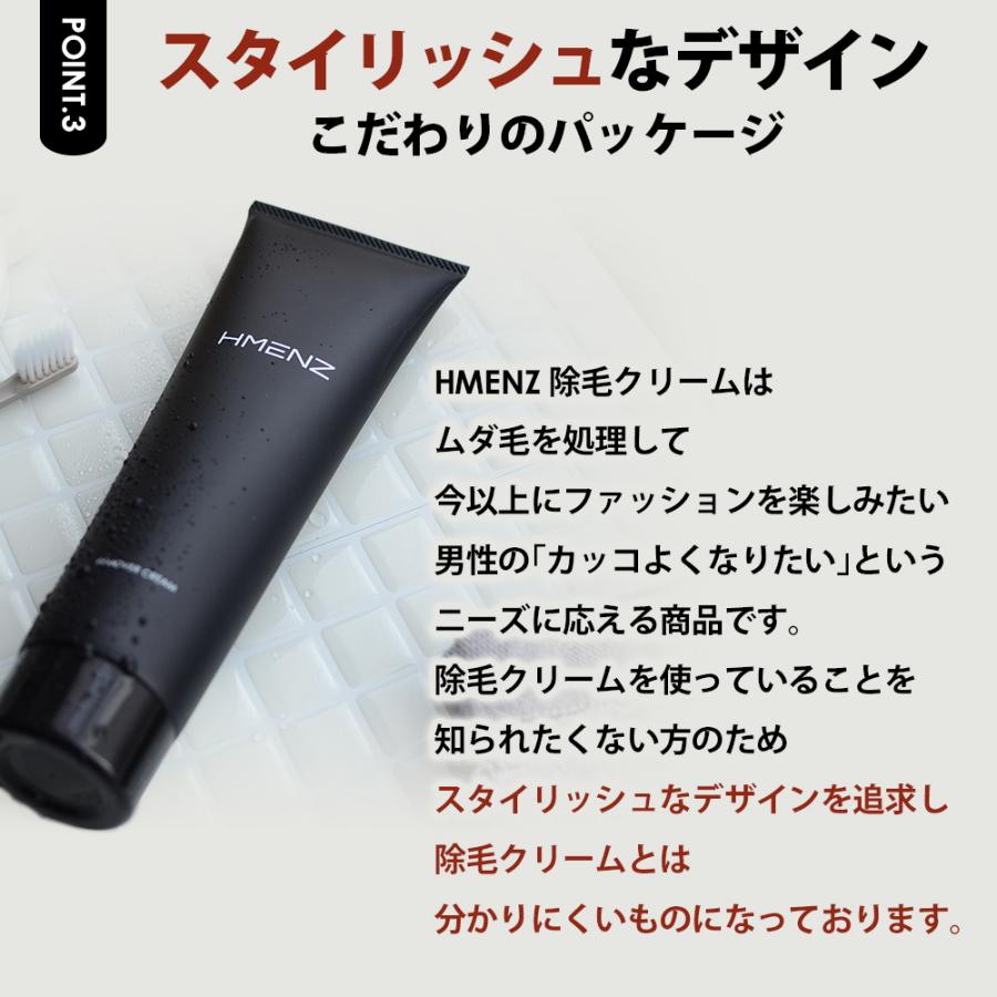 HMENZ 脱毛クリーム メンズ 210g 3個セット 除毛クリーム HMENZ 210g×3本 メンズ 医薬部外品 脱毛クリーム