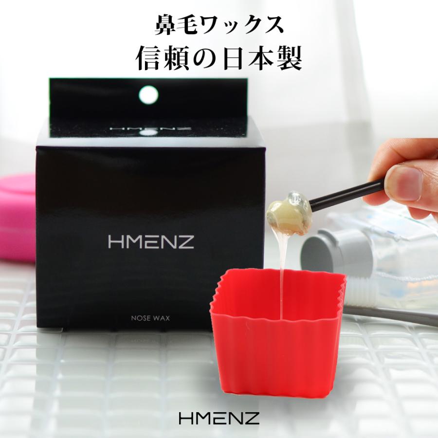 鼻毛 ワックス ブラジリアン 鼻毛用 シアバター ホホバオイル 鼻粘膜に優しい 24本 日本製1 脱毛 スティック メンズ メーカー公式ショップ ネット限定 HMENZ 780円