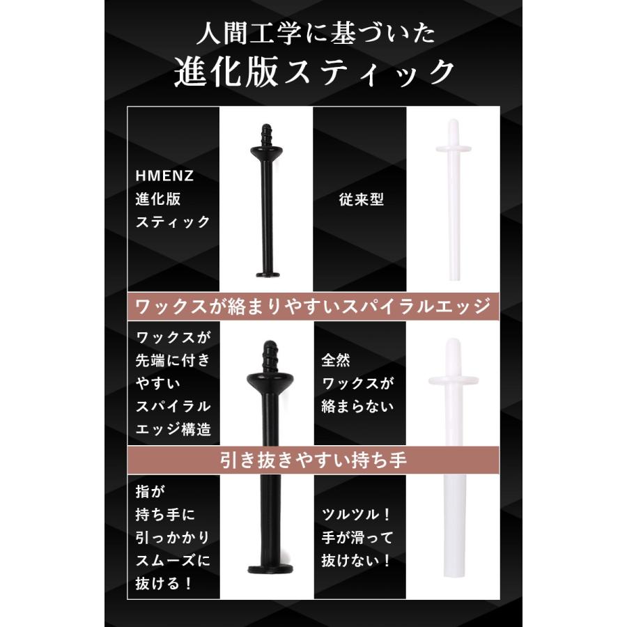 鼻毛 ワックス ブラジリアン 鼻毛用 シアバター & ホホバオイル 鼻粘膜に優しい 脱毛 スティック 24本  HMENZ(メンズ) 日本製｜adew｜04