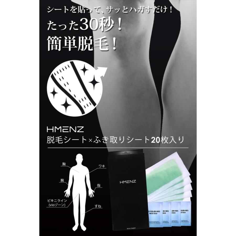 メンズ 脱毛ワックスシート ブラジリアンワックス シート 脱毛テープ 除毛シート Hmenz 鶴西オンラインショップ 通販 Paypayモール