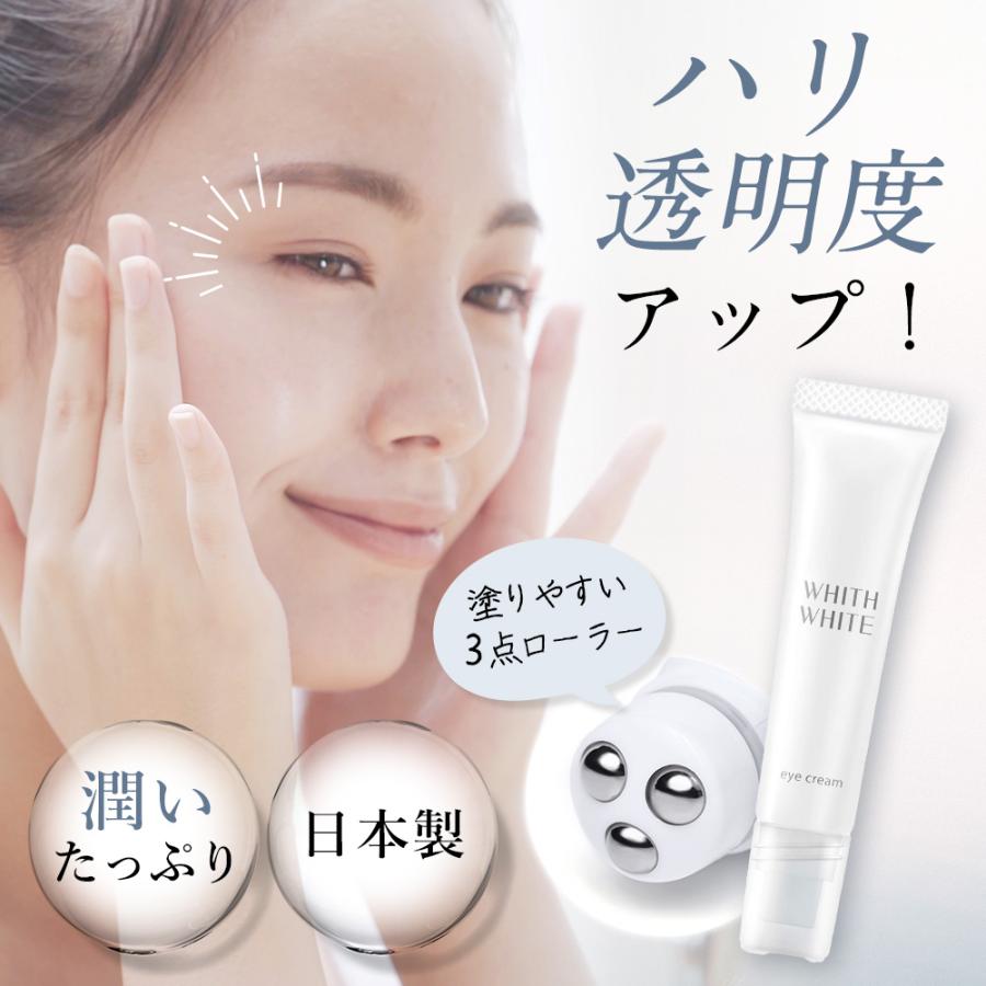 アイクリーム 目元 目元美容液 日本最大の クリーム 日本製 はり 新素材新作 保湿 ホワイト ふっくら フィス 15ｇ 肌