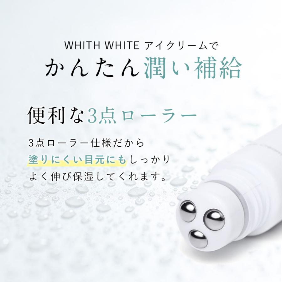 アイクリーム  目元 目元美容液 クリーム 日本製 はり ふっくら 肌  保湿 フィス ホワイト 15ｇ｜adew｜05