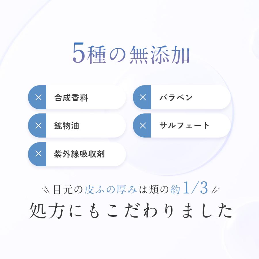 アイクリーム  目元 目元美容液 クリーム 日本製 はり ふっくら 肌  保湿 フィス ホワイト 15ｇ | WHITH WHITE | 07