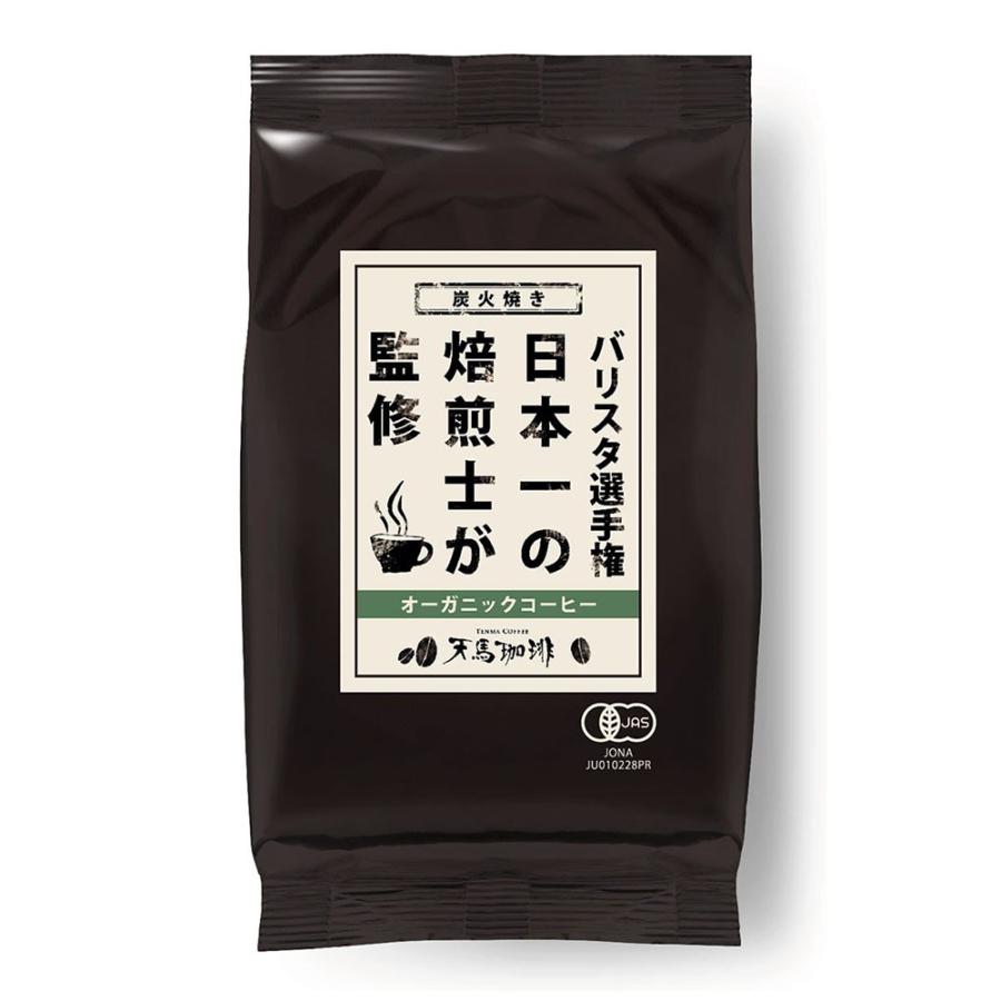 コーヒー豆 天馬珈琲 オーガニックコーヒー コロンビア 産 日本バリスタ選手権 優勝3回焙煎士が 監修 無農薬 有機栽培 自家焙煎 珈琲豆 250g 鶴西オンラインショップ 通販 Paypayモール