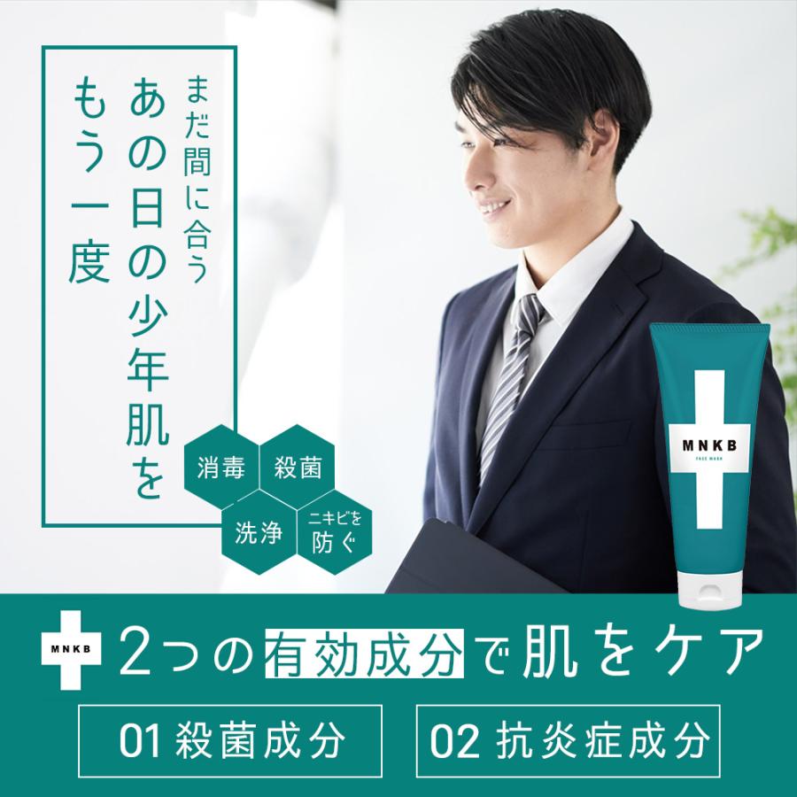 洗顔 メンズ ニキビ 洗顔 黒ずみ ニキビケア 思春期 泡 洗顔フォーム 毛穴 敏感肌 メンズ 優しい 無添加 洗顔料 医薬部外品 Mnkb 100g 鶴西オンラインショップ 通販 Paypayモール