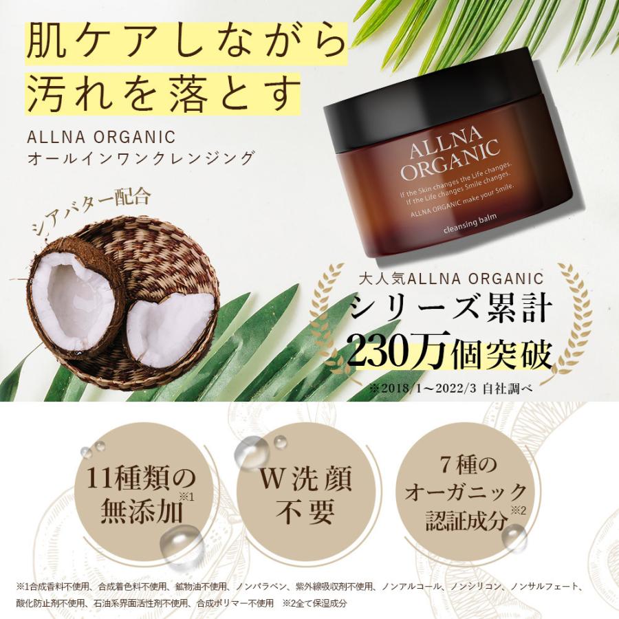 クレンジング バーム 優しい メイク落とし タイムへ オルナ オーガニック ｗ洗顔不要 の クレンジング 毛穴 汚れ落とし 鶴西オンラインショップ 通販 Paypayモール