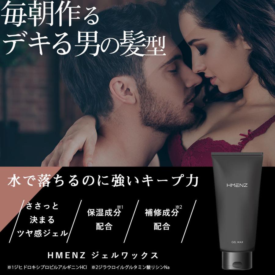 ジェル ワックス メンズ 毎日の スタイリング に ヘア ジェル メンズ 用 整髪料 Hmenz メンズ ジェルワックス 髪 に優しい ヘアジェル 鶴西オンラインショップ 通販 Paypayモール