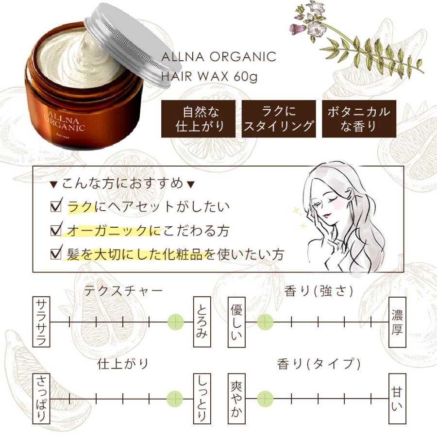 安売り ワックス ヘアワックス で アホ毛 を 抑える まとめ髪 へ オルナ オーガニック スタイリング剤 レディース メンズ の ワックス2 000円 Aynaelda Com