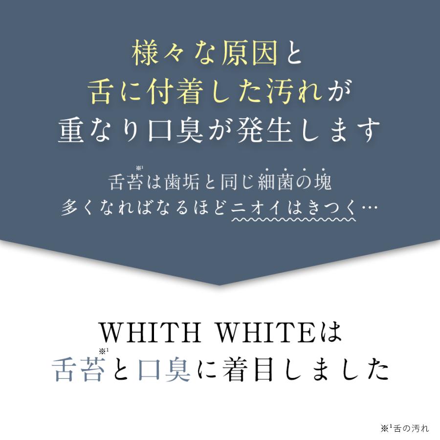 舌磨き ジェル 舌苔 を ブラシ で 除去 する 舌クリーナー フィス ホワイト 舌磨き ジェル 舌磨き で 口臭ケア 歯磨き粉 の後に |  | 03