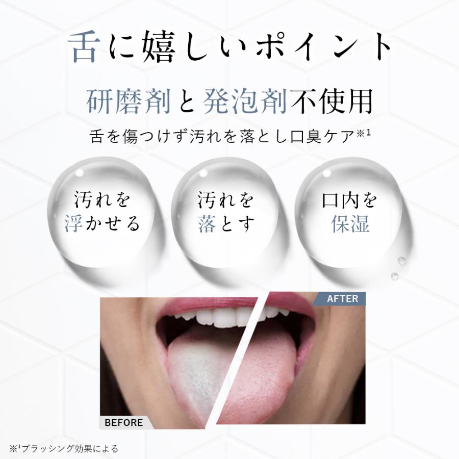 舌磨き ジェル 舌苔 を ブラシ で 除去 する 舌クリーナー フィス ホワイト 舌磨き ジェル 舌磨き で 口臭ケア 歯磨き粉 の後に |  | 04