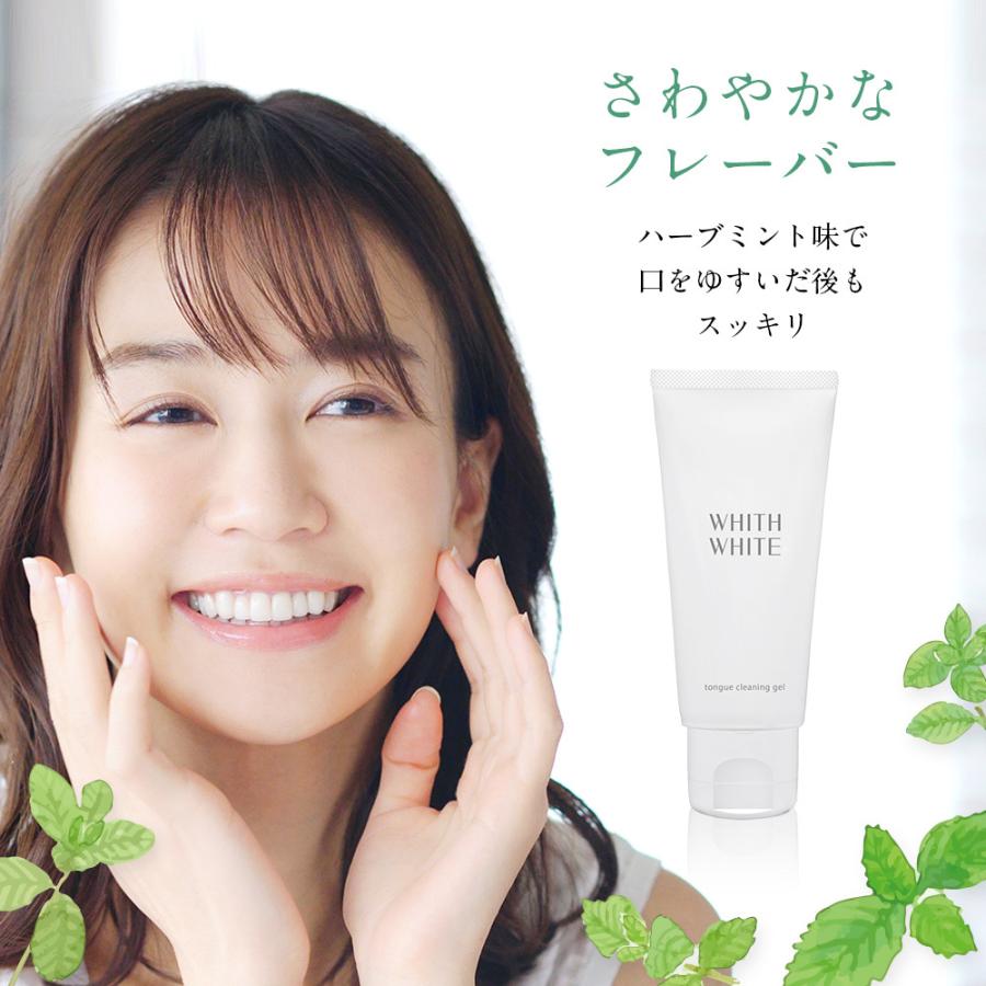 舌磨き ジェル 舌苔 を ブラシ で 除去 する 舌クリーナー フィス ホワイト 舌磨き ジェル 舌磨き で 口臭ケア 歯磨き粉 の後に |  | 05