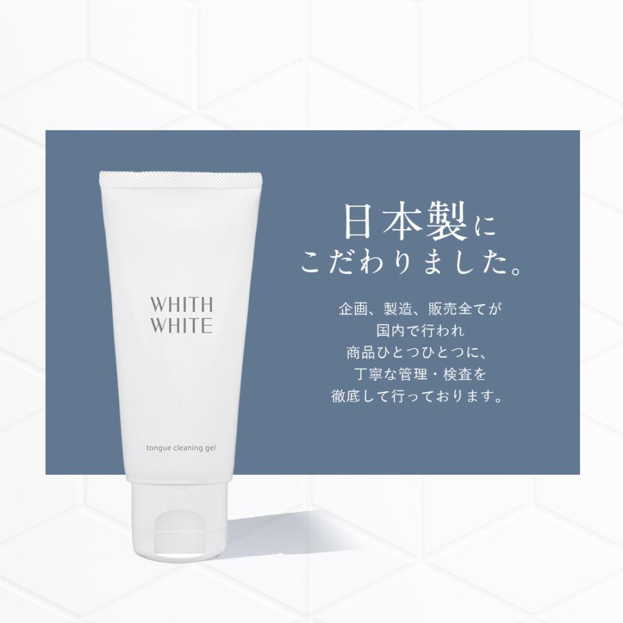 舌磨き ジェル 舌苔 を ブラシ で 除去 する 舌クリーナー フィス ホワイト 舌磨き ジェル 舌磨き で 口臭ケア 歯磨き粉 の後に |  | 07