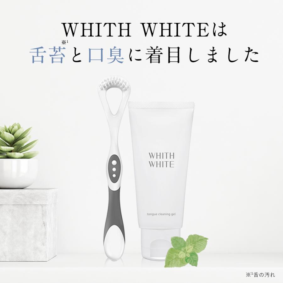 舌ブラシ 付き 舌磨き ジェル 舌苔 を ブラシ で 除去 する フィス ホワイト したみがき ジェル ＆ 舌ブラシ 舌磨き で 口臭ケア | ブランド登録なし | 03