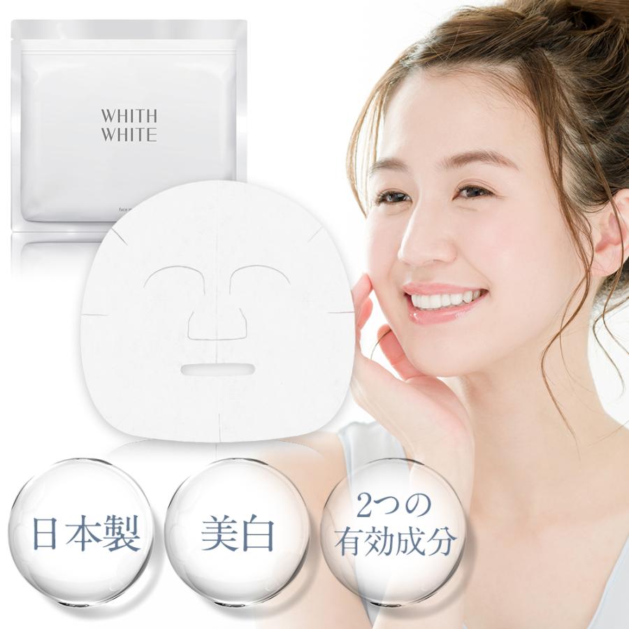 WHITH WHITE フェイスパック シートマスク 毛穴 パック 美白 の ツルリ 顔 肌 へ フェイスマスク 日本製 ニキビ 肌荒れ を防ぐ 医薬部外品 : イルミルド公式ショップ - 通販 - Yahoo!ショッピング WHITH WHITE フェイスパック シートマスク 毛穴 パック 美白 の ツルリ 顔 肌 へ フェイスマスク 日本製 ニキビ 肌荒れ を防ぐ 医薬部外品 : イルミルド公式ショップ - 通販 - Yahoo!ショッピング