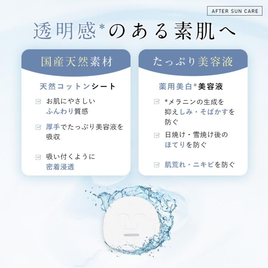 フェイスパック シートマスク 毛穴 パック 美白 の ツルリ 顔 肌 へ WHITH WHITE フェイスマスク 日本製 ニキビ 肌荒れ を防ぐ 医薬部外品 | WHITH WHITE | 08