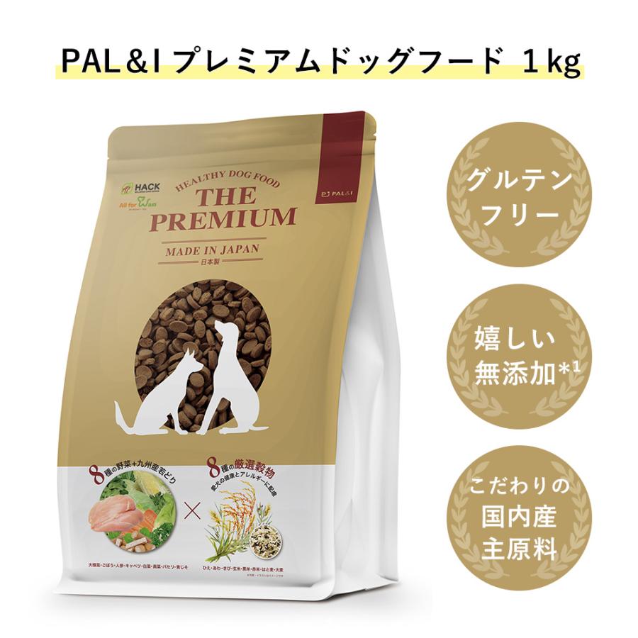 PAL＆I ドッグフード 犬 1kg ペットフード 無添加 グルテン