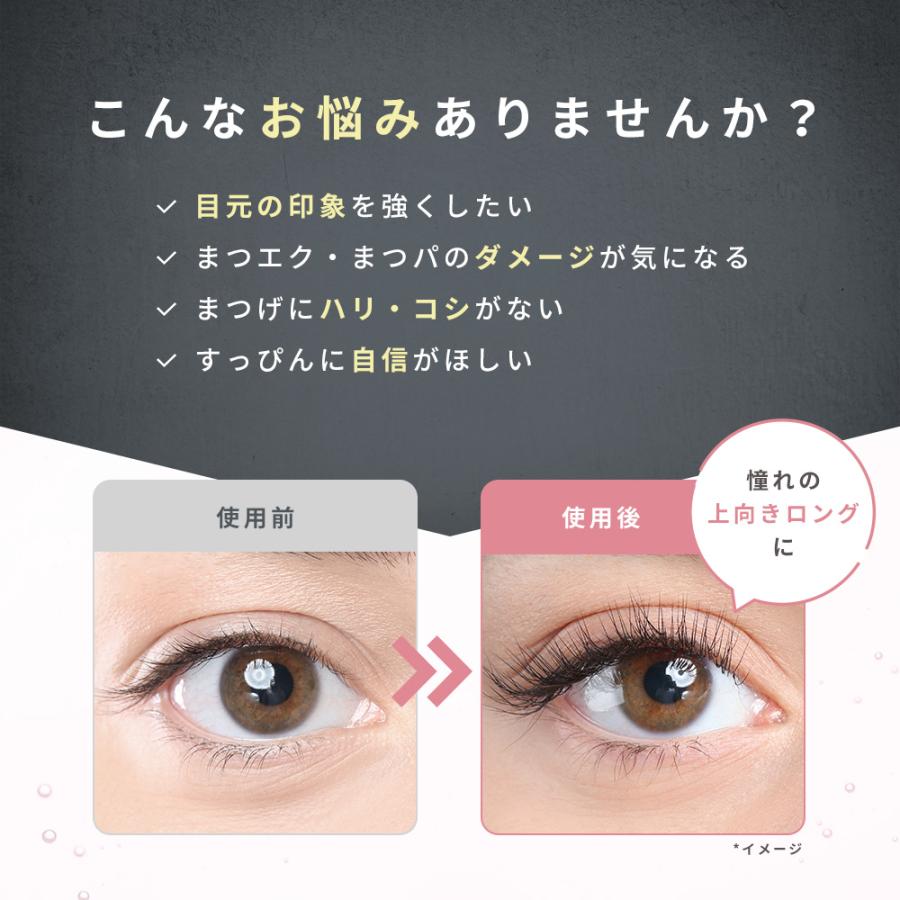 まつ毛美容液 urumi plus ウルミプラス 映える まつげ で すっぴん が
