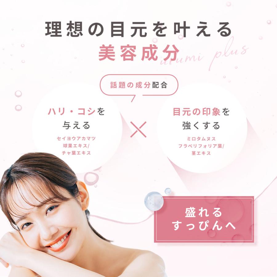 70％OFFクーポン】18日0:00まで！まつ毛美容液 urumi plus