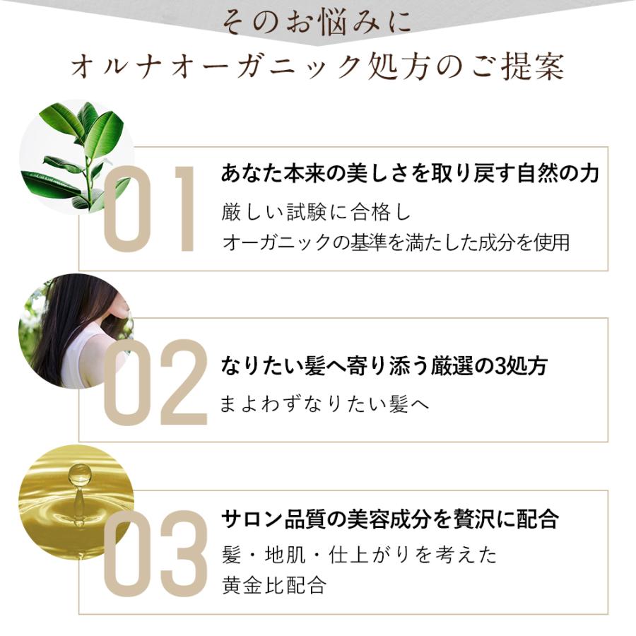 シャンプー オルナ オーガニック 美容室 専売 品質 単品 ボトル  ボタニカル ノンシリコン サロン ダメージ ケア 500ml | ALLNA ORGANIC | 06