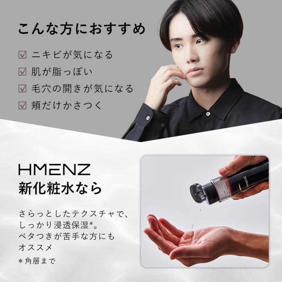 HMENZ 化粧水 メンズ 保湿 毛穴 日焼け 乾燥肌 アフターシェーブ