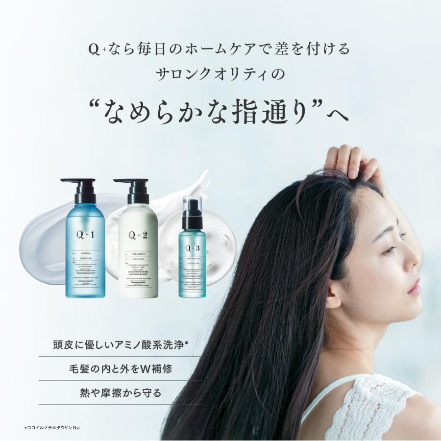 Q+ ( クオリタス ) シャンプー ＆ トリートメント ＆ ヘアオイル 各400ml ＆ 80ml |  | 02