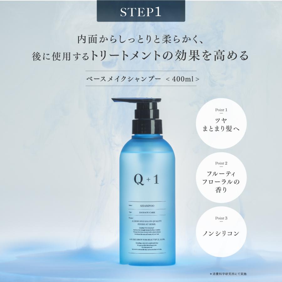 Q+ ( クオリタス ) シャンプー ＆ トリートメント ＆ ヘアオイル 各400ml ＆ 80ml |  | 05