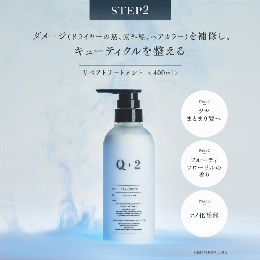 Q+ ( クオリタス ) シャンプー ＆ トリートメント ＆ ヘアオイル 各400ml ＆ 80ml |  | 08