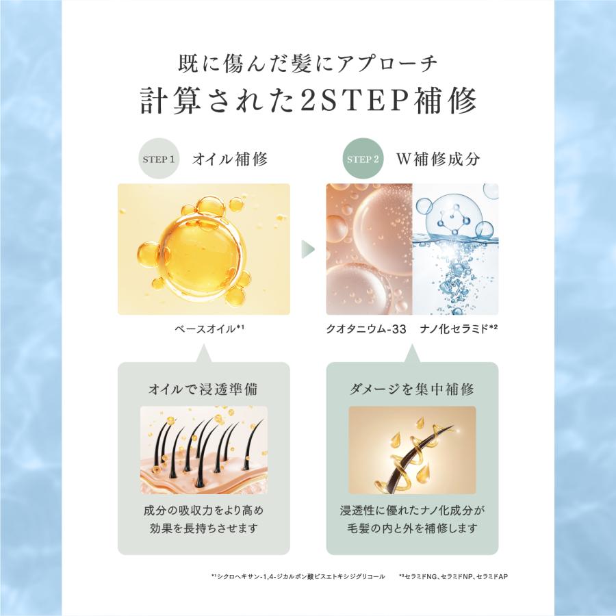 Q+ ( クオリタス ) シャンプー ＆ トリートメント ＆ ヘアオイル 各400ml ＆ 80ml |  | 09