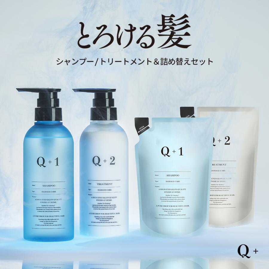 Q+（クオリタス） 【40％OFFクーポン】29日10:00まで！Q+ 4点セット