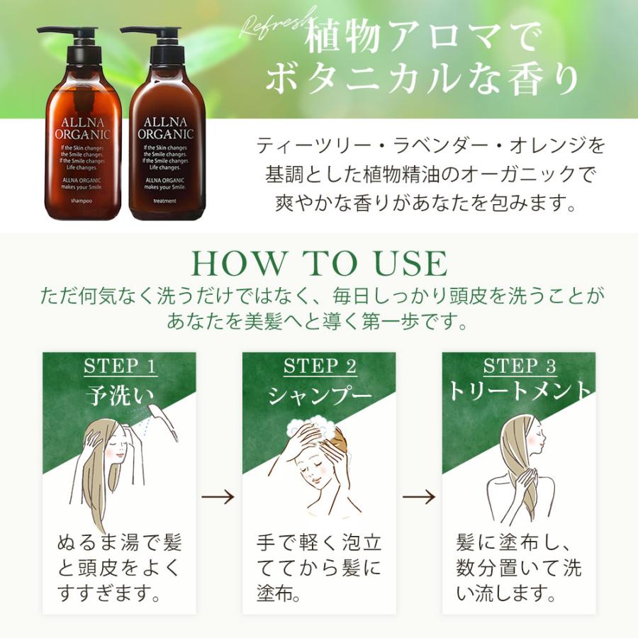 ALLNA ORGANIC（オルナ オーガニック） 4点セット シャンプー
