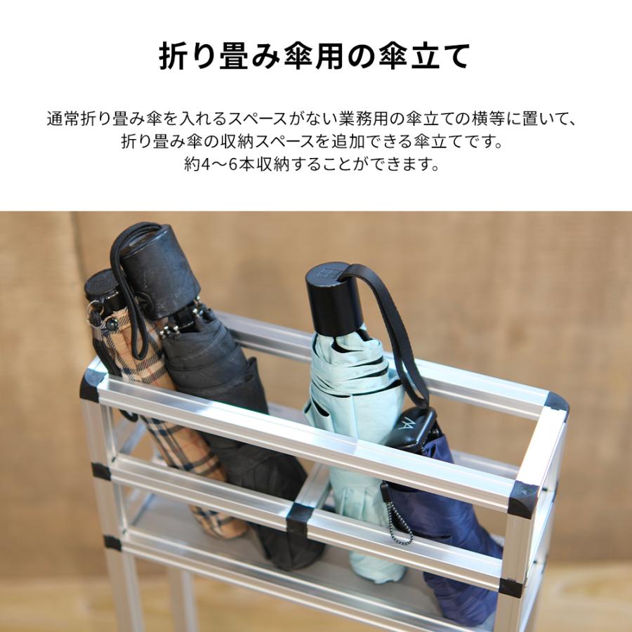 折り畳み傘用傘立て 事務所 店舗 業務用 アルミフレーム製 ノック