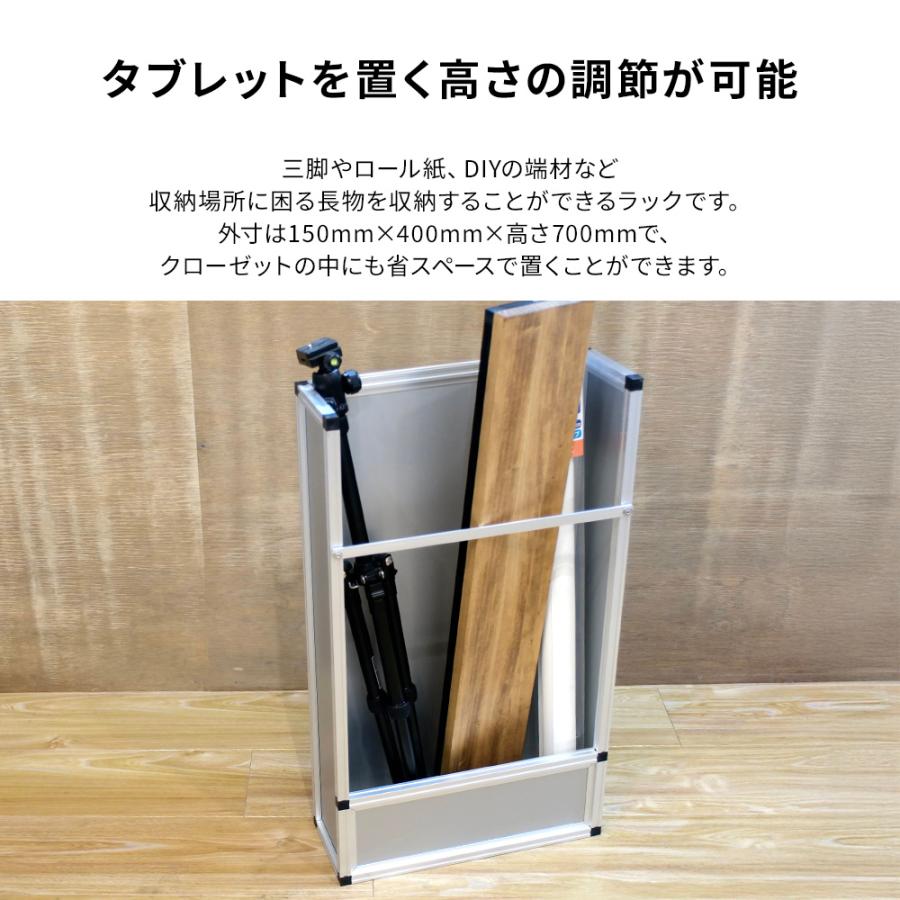長物収納ラック 150×400×高さ700mm 三脚 ロール紙 ポスター 掃除用品 DIY端材収納の画像