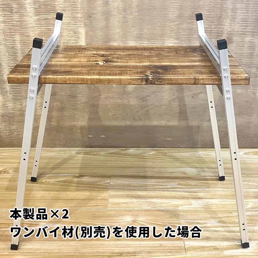 アウトドアテーブル用脚パーツ テーブル脚 1セット キャンプ 棚 組み