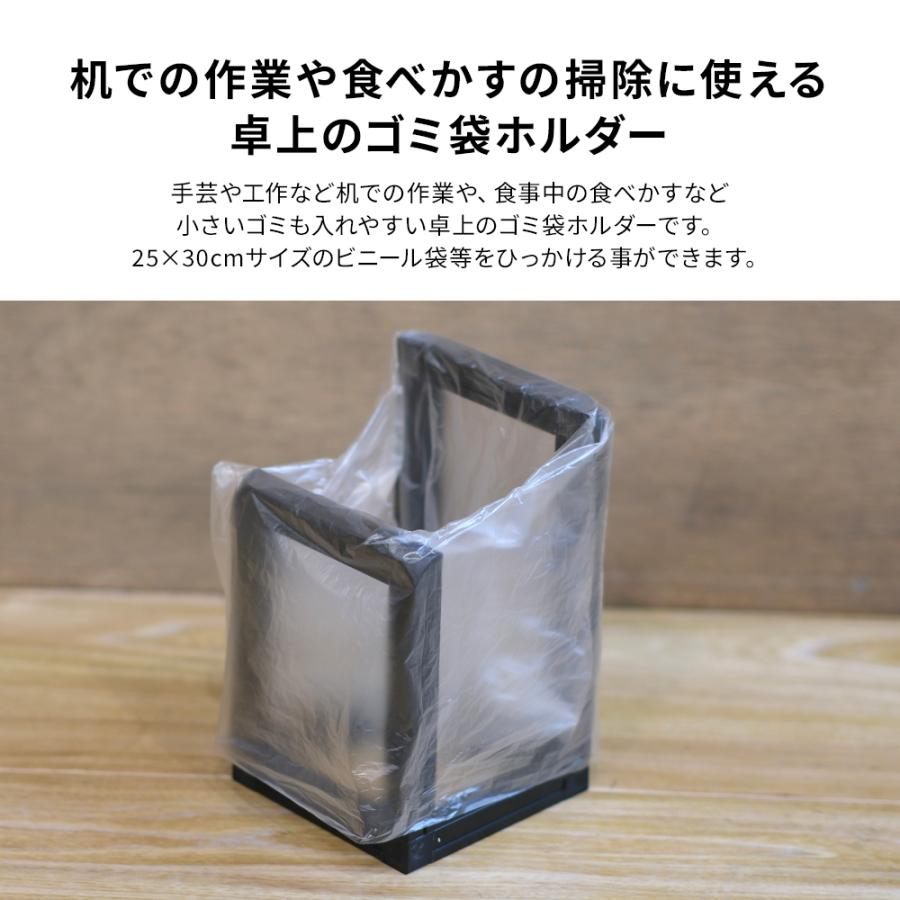 卓上ゴミ袋ホルダー ゴミ袋スタンド 25×30cmサイズビニール袋対応 | ブランド登録なし | 02