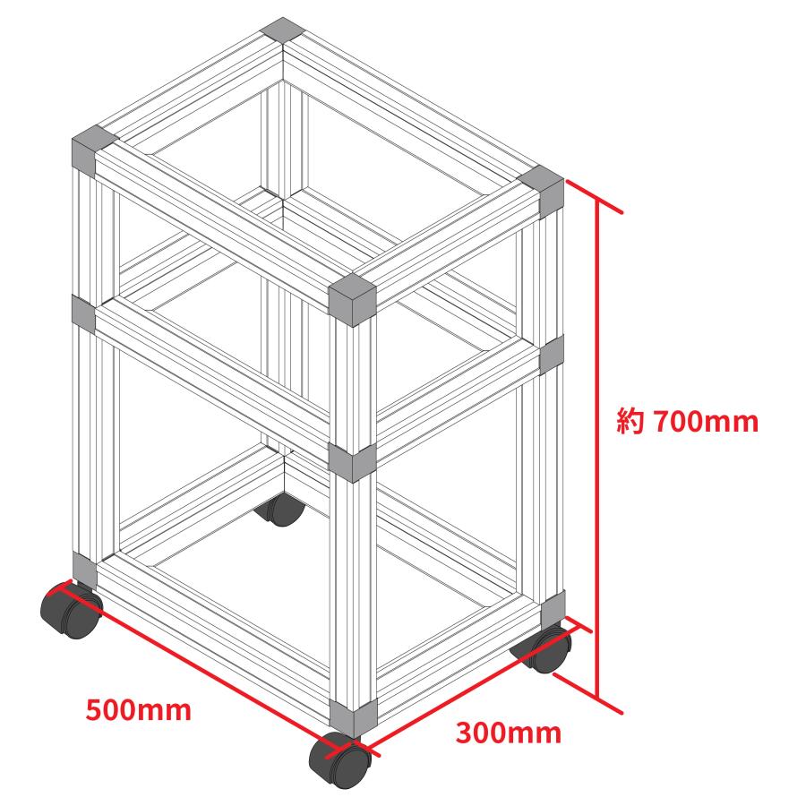 ワゴン キャスター付き 高さ70cm アルミフレーム製 Alframe アル
