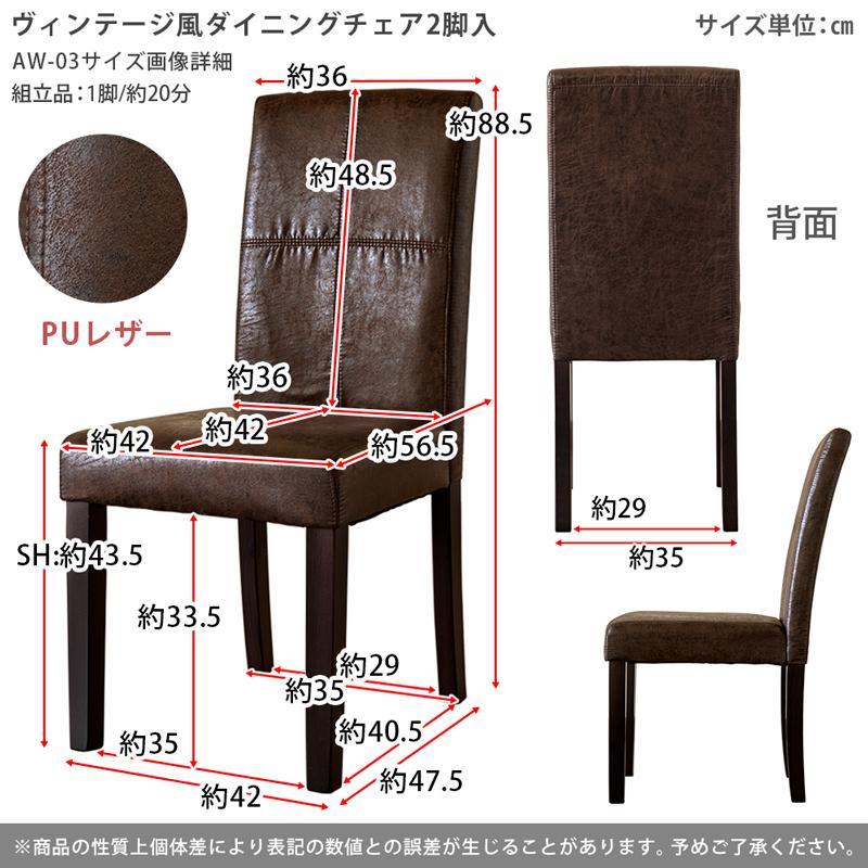 NOCE ヴィンテージダイニングチェア　ブラウン コール ダイニングチェア ライトブラウン(ライトブラウン