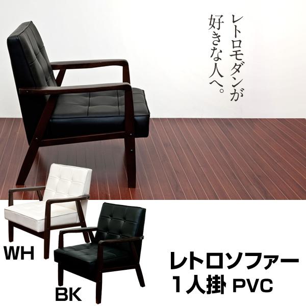 国産ヴィンテージ レトロ 喫茶店 1人掛け モケット ソファ 2 国産ヴィンテージ レトロ 喫茶店 1人掛け モケット ソファ 2