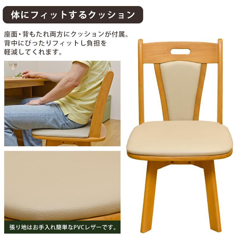 ダイニングチェア 回転式2脚セット 木製 イス 回転椅子