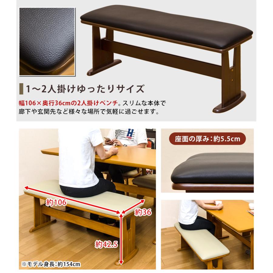 ダイニングベンチ 106cm幅 おしゃれ 長椅子 天然木製脚 合皮 ダイニングベンチ 106cm幅 おしゃれ 長椅子 天然木製脚 合皮