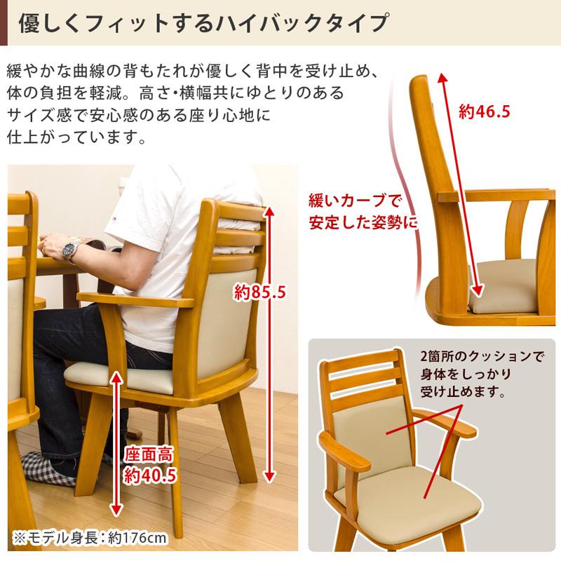 ダイニングチェア 肘付き 回転式 イス 1脚 肘掛け付き ダイニングチェア 肘付き 回転式 イス 1脚 肘掛け付き