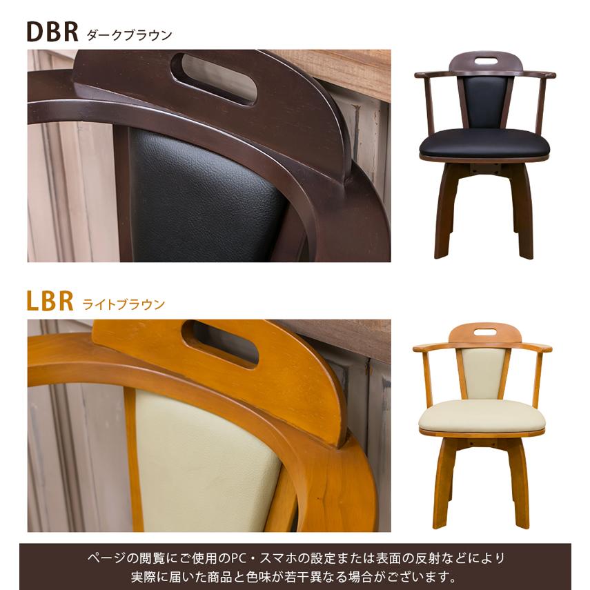 ダイニングチェア 2脚セット 回転式 肘掛付きイス モダン