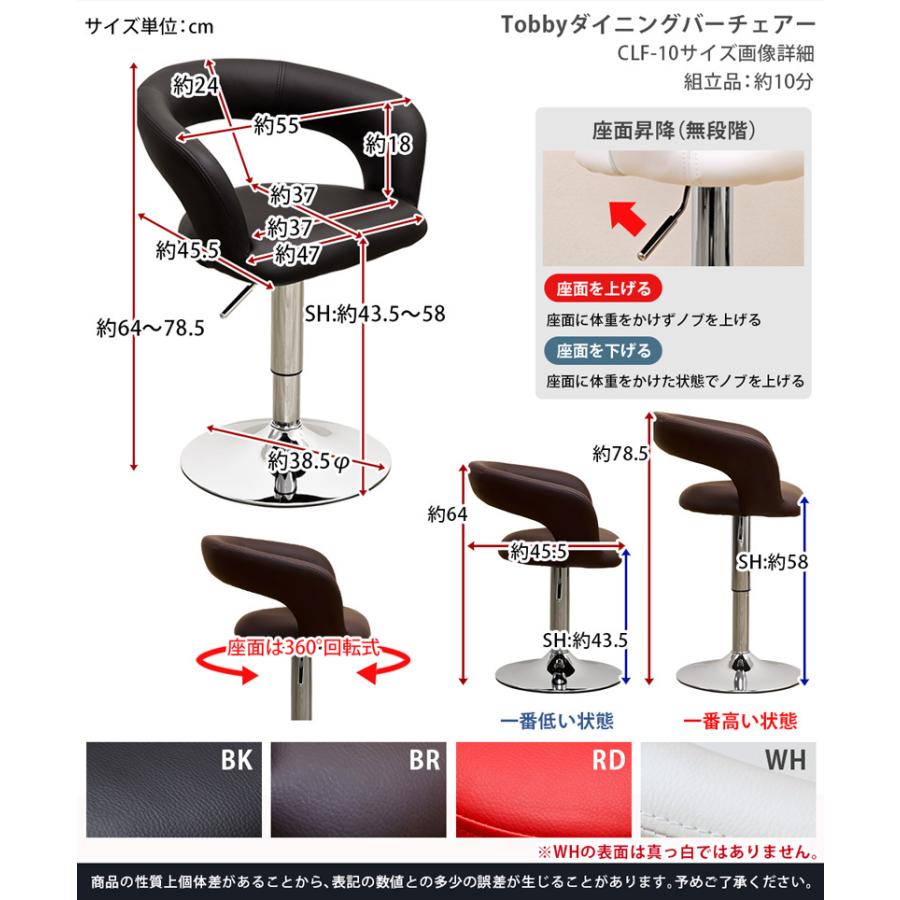 Tobby　ダイニングバーチェア　ブラウン カウンターチェア 昇降式 回転式チェア 高さ調整可 ダイニング