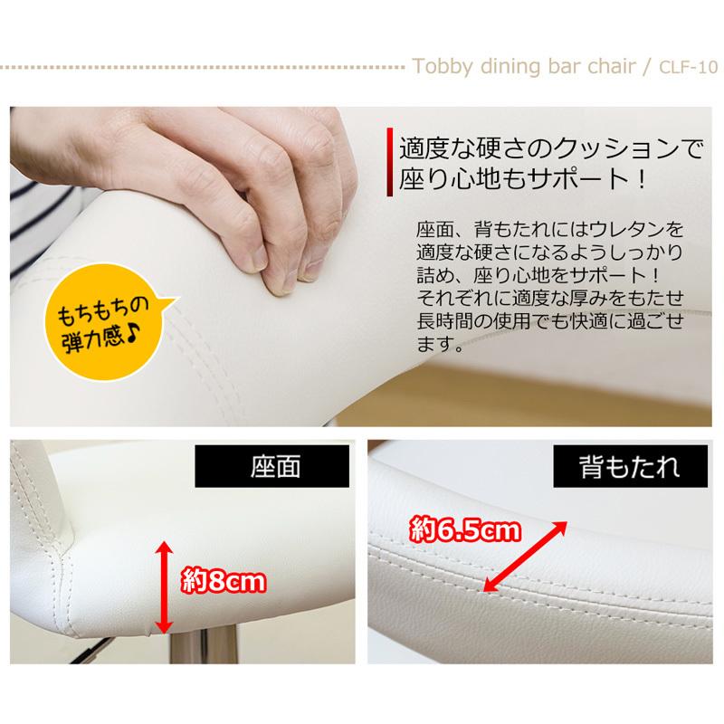 カウンターチェア 昇降式 回転式チェア 高さ調整可 ダイニング