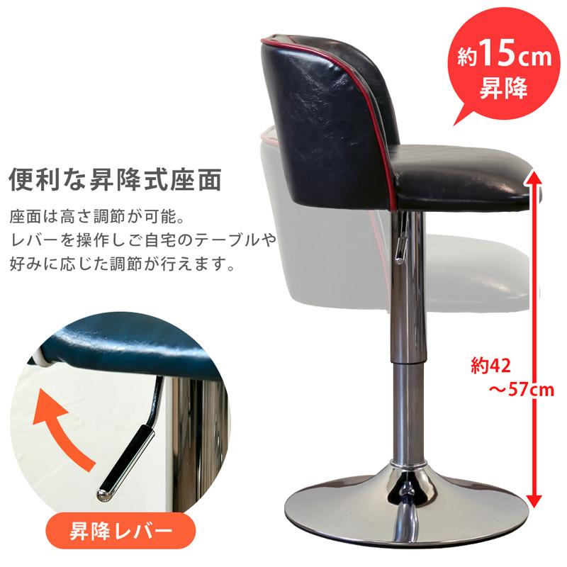カウンターチェア バーチェア 昇降式 座面約42cm〜57cm カフェ
