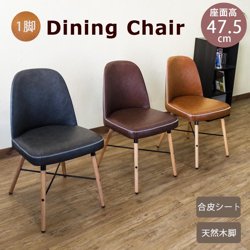 ダイニングチェアー 座面高47 5cm Clf 14 いす 椅子 Harvey 木製脚 アドホックスタイル 通販 Paypayモール