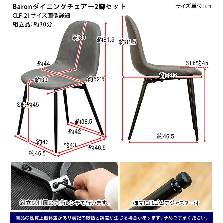 ダイニングチェアー2脚セット グレー(GR)のみ PUシート 座面高