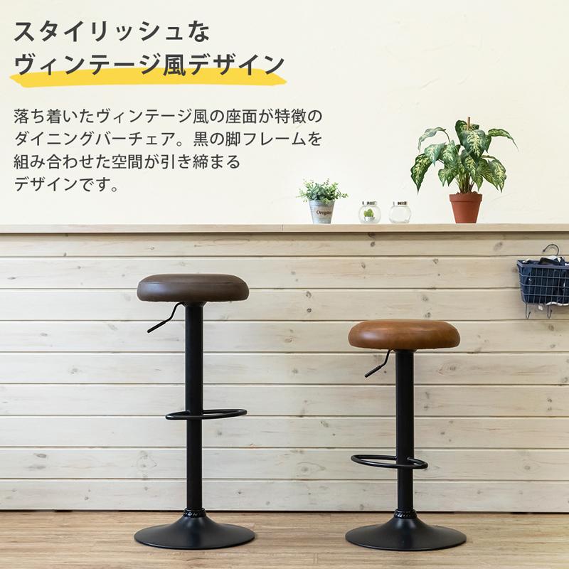 カウンターチェア 1脚 バーチェア ハイチェア 昇降 回転式